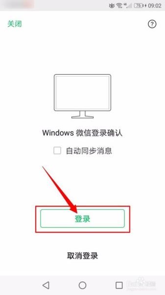电脑二维码扫描 如何在电脑上扫描二维码