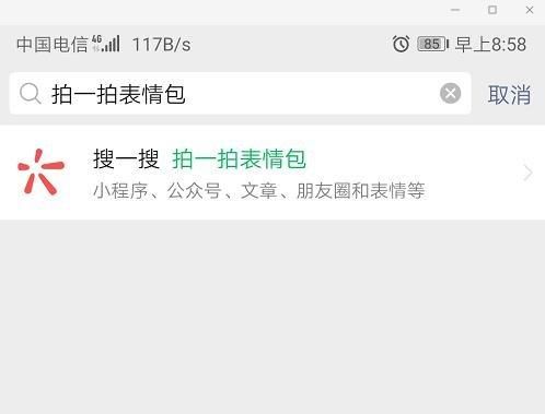 微信上线拍一拍怎么打开 为什么微信拍一拍不显示
