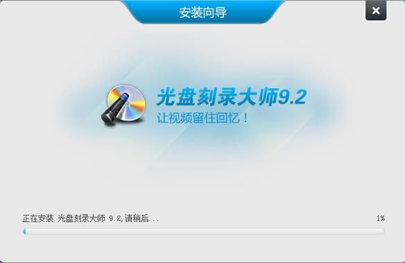 光盘刻录大师注册码 光盘刻录大师使用教程