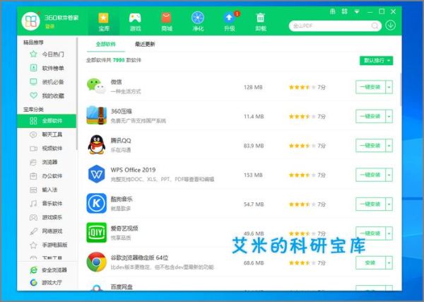 哪种杀毒软件好 杀毒软件那个好用