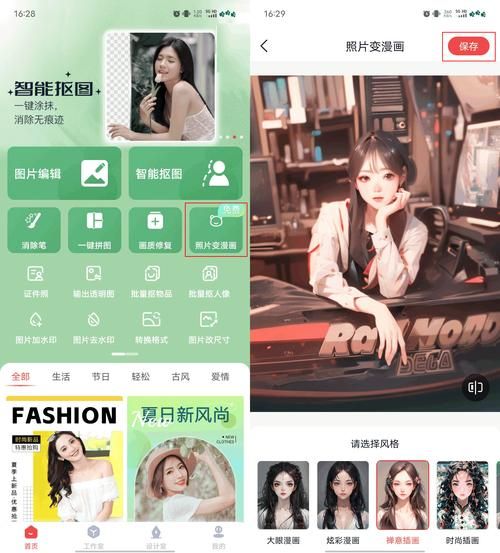 ps照片变成手绘 照片转手绘软件app