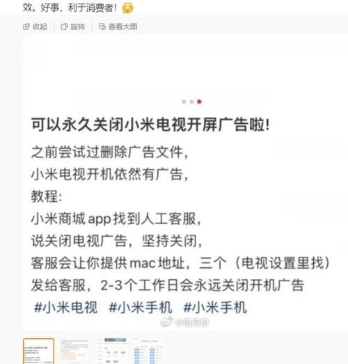 小米取消开机广告 小米开机广告怎么关闭