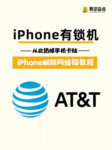 iphone4解锁卡贴 4s内置卡贴解锁教程