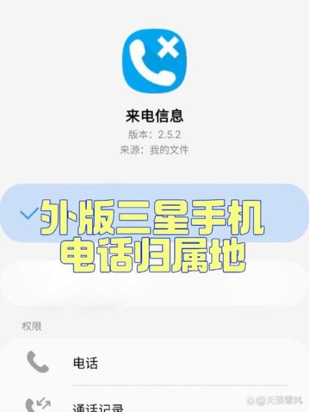 手机来电归属地 手机来电不显示归属地怎么设置