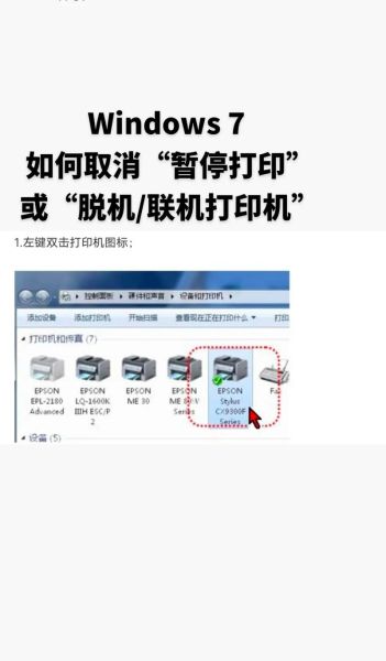 打印机后台没有运行 打印机无法结束进程的解决方法