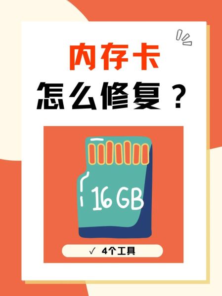sd内存卡修复工具 sd内存卡损坏怎么修复