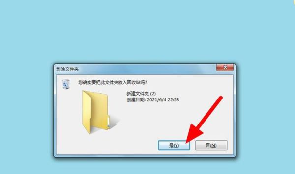 数字文件夹无法删除 数字命名文件夹删不掉