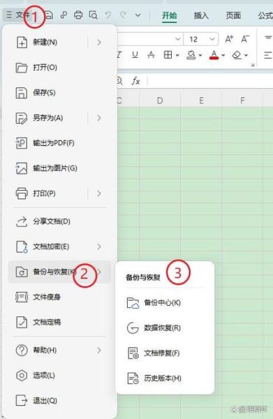 excel修复工具 表格修复的怎么恢复