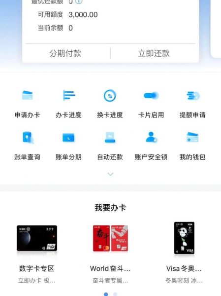 中国工行个人网上银行 中国工商银行网上银行个人登录