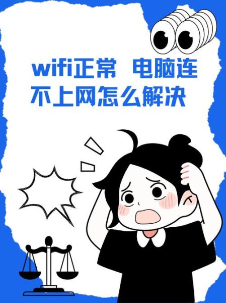网络连接不稳定 网络不稳定的解决方法