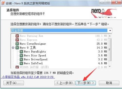 nero8使用教程 nero安装教程