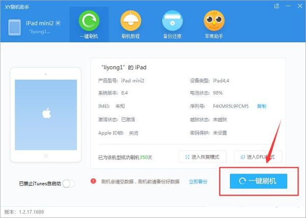 叉叉酷跑助手怎么用 天天助手ios脚本源码