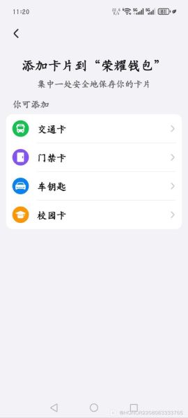 手机钱包怎么用 荣耀钱包在哪里打开