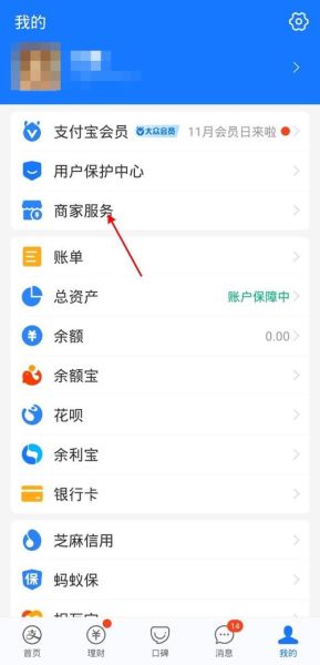 如何办理支付宝 支付宝开通的步骤