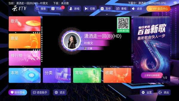 电脑ktv唱歌软件 手机唱卡拉ok的软件