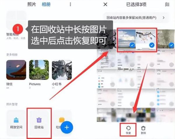 卸载的软件怎么恢复 安卓手机如何恢复删除的照片