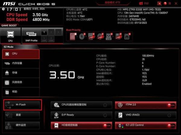 bios设置usb启动 主板usb上面写着bios