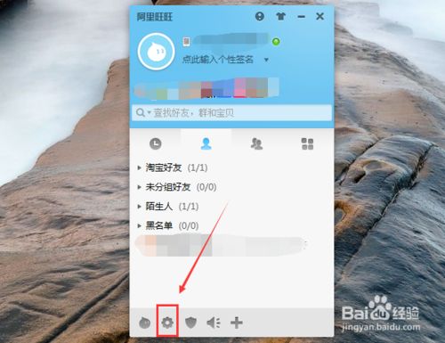 阿里旺旺注册账号 怎么注册阿里巴巴账号