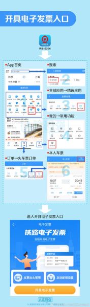 网上订火车票怎么取 网上订高铁票取票流程