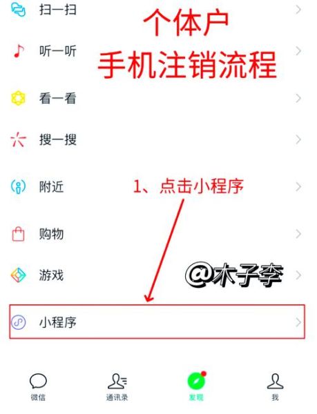 微信解绑手机号 微信注销如何跳过15天