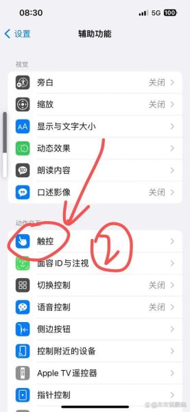 原点手机怎么样 怎样打开苹果手机的小圆点
