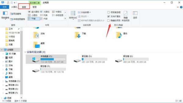 无法显示隐藏文件 电脑桌面文件隐藏了怎么办