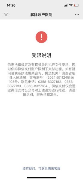 微信支付分怎么出额度 微信额度限制怎么解除
