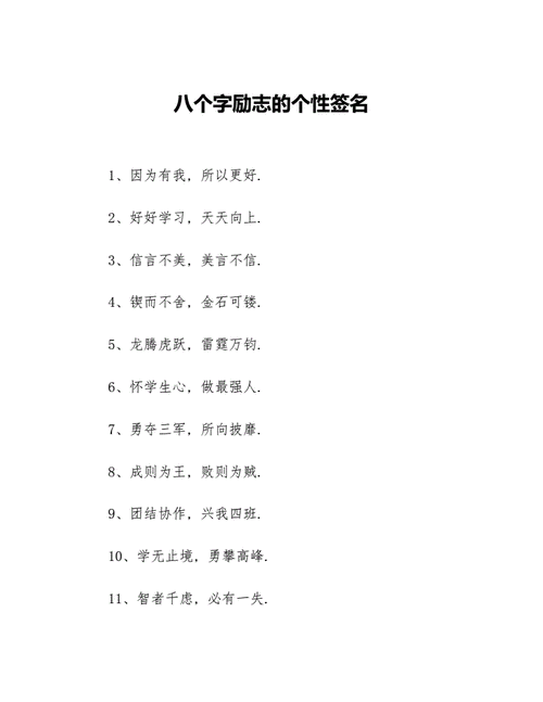 qq个性签名大全 八个字霸气高冷的签名