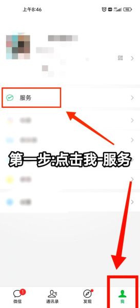 怎么取消微信授权过的软件 微信第三方软件