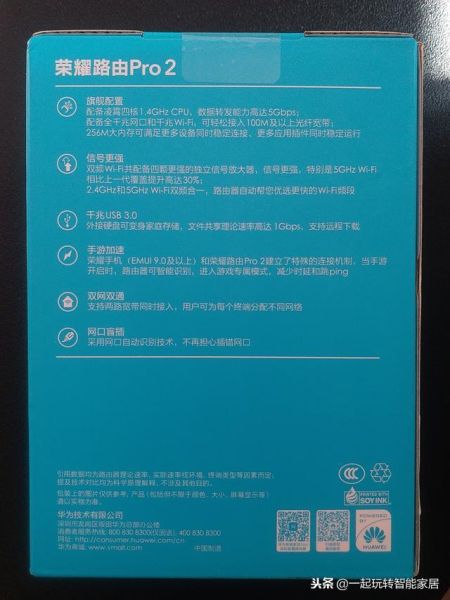 荣耀路由pro游戏版 荣耀路由pro2是wifi几