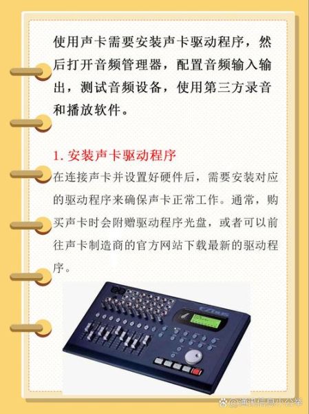 怎么安装声卡驱动 音频驱动程序怎么安装