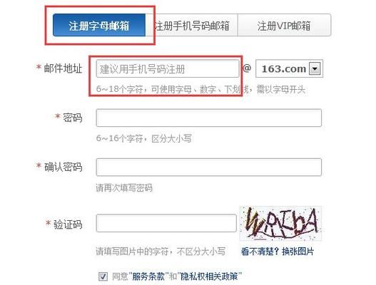 怎样申请企业电子邮箱 手机如何申请电子邮箱