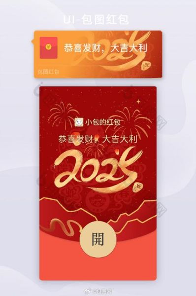 微信红包封面怎么自己制作 免费制作微信红包封面