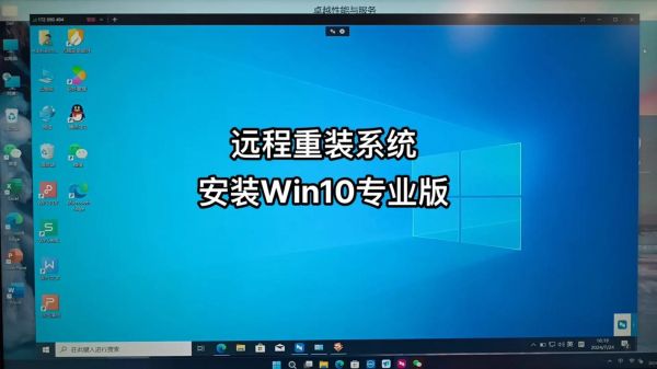 win10 安装 电脑重装系统win10