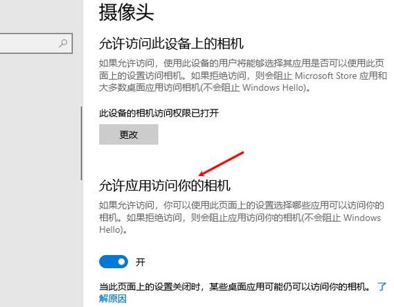 笔记本摄像头设置 笔记本电脑摄像头在哪里设置