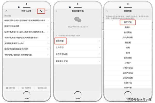 恢复原来的微信 怎样恢复聊天记录微信内容
