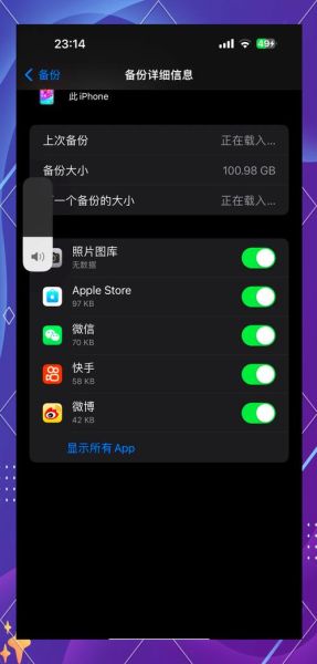 itunes备份文件在哪 itunes可以不备份更新吗