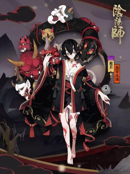 阴阳师般若传记 阴阳师怨念般若传记
