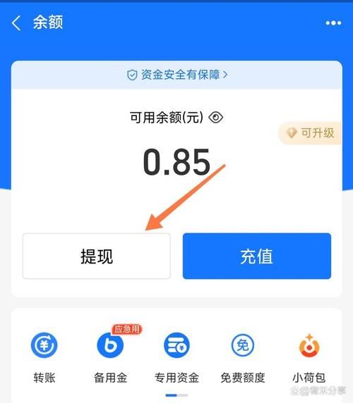 余额宝可以提现吗 余额宝先转到余额再转到卡