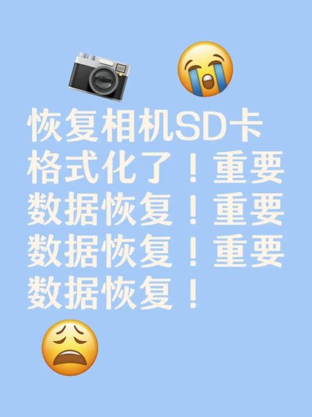 相机sd卡修复工具 相机内存卡损坏了能不能修复
