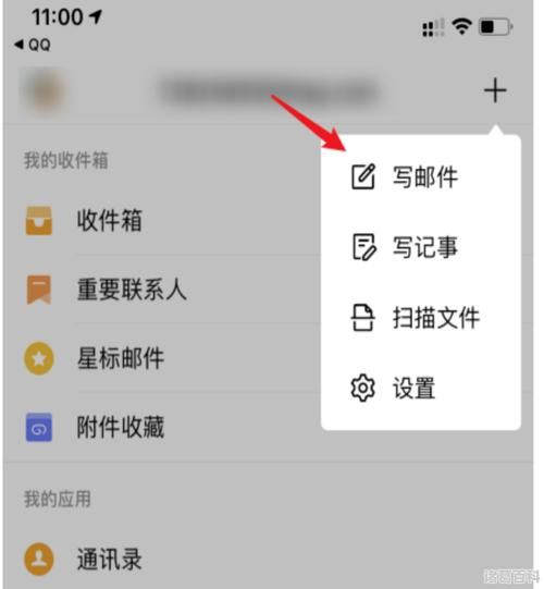 打不开qq邮箱 qq邮箱无权限读取怎么解决