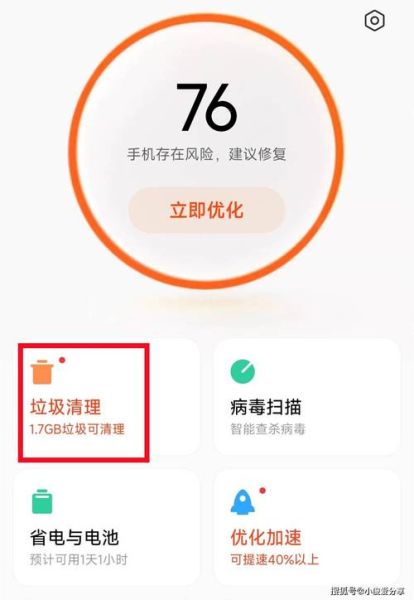 如何清理系统垃圾 怎么清理系统缓存