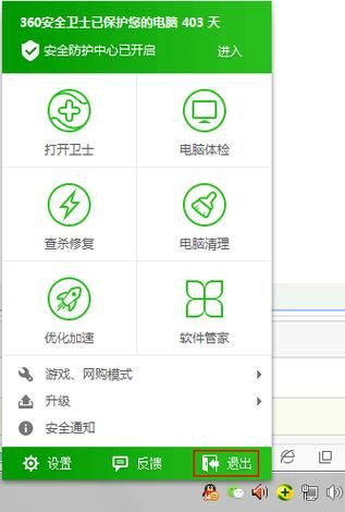 如何卸载360安全卫士 360下了就卸不掉了吗