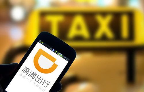 滴滴自驾融资5亿 滴滴市值多少亿2023