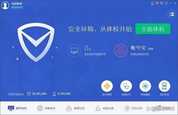 电脑安全卫士哪个好 好用的电脑安全软件