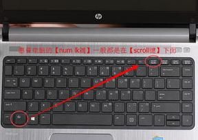 笔记本键盘切换 笔记本键盘切换fn加什么
