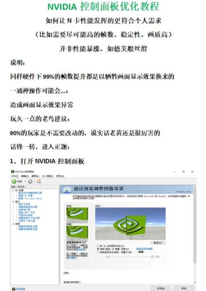 nvidia控制面板打不开 一键修复NVIDIA控制面板