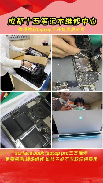 surface平板电脑 surface官方维修中心