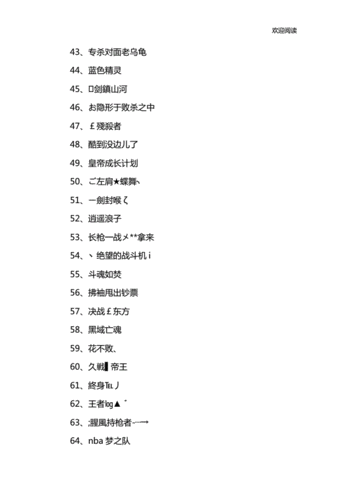 qq名字大全霸气 霸气名字100个