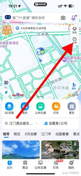 根据ip查地址 ip查位置精确到街道